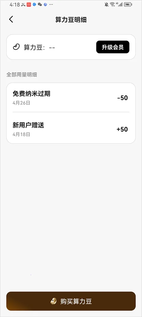 纳米Work安卓版手机版 纳米Work安卓版手机版