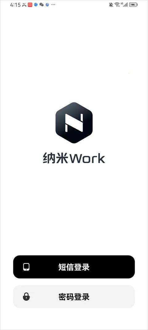 纳米Work安卓版手机版 纳米Work安卓版手机版