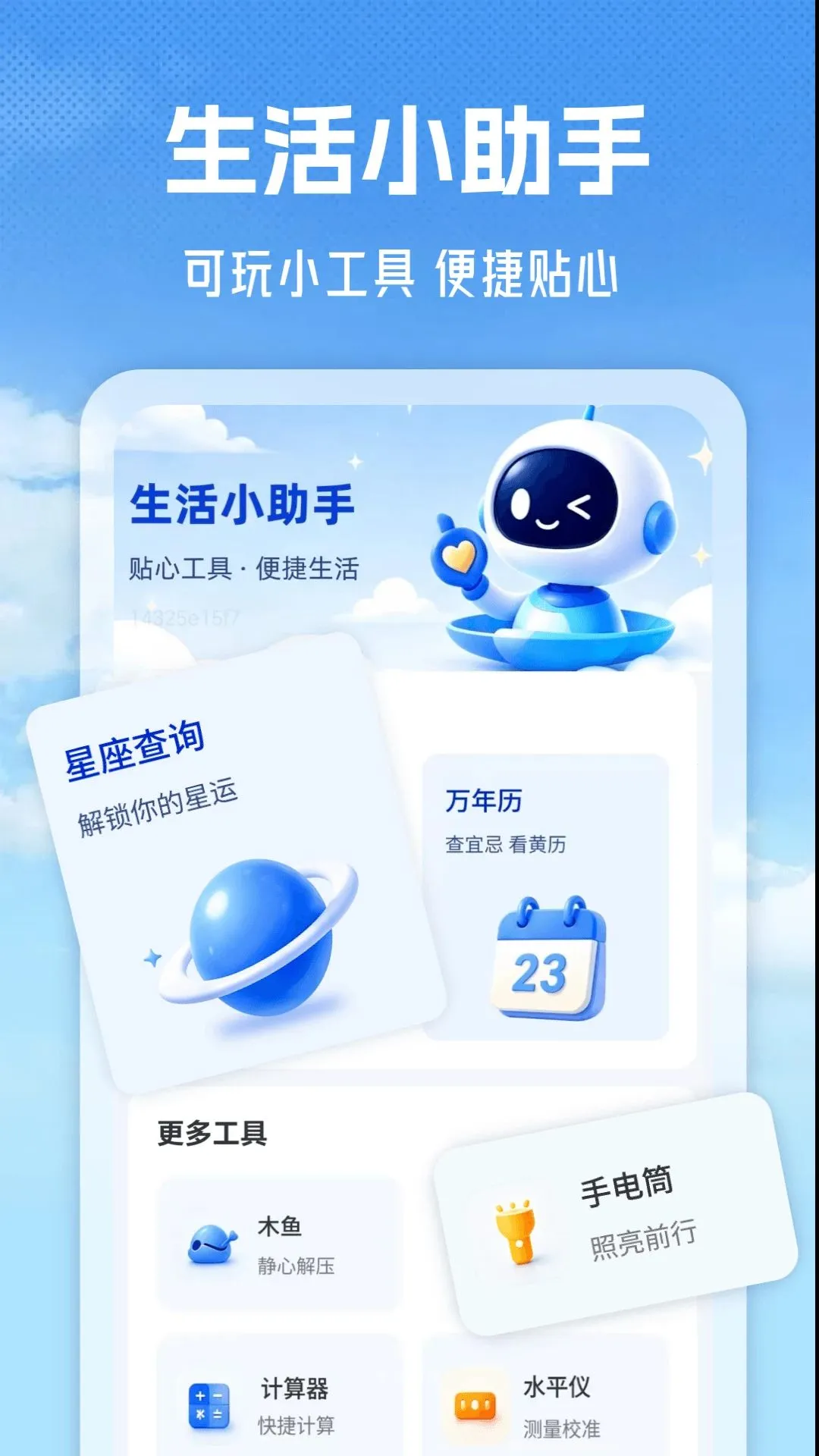 24������Ԥ��APP(�����������)v1.0 ��Ѱ�