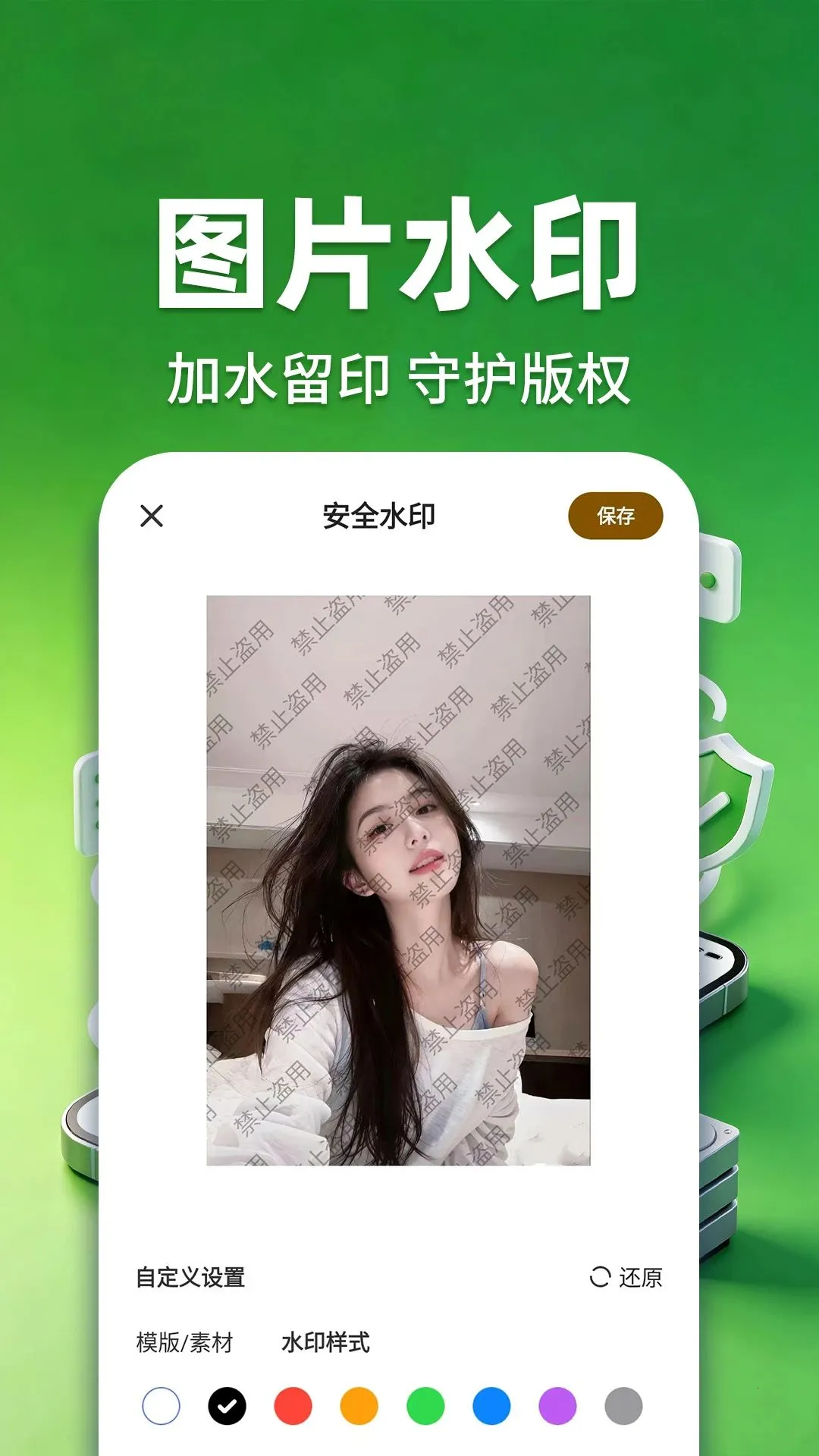 ΢���챸���ֻ���ԭ(�������ݱ���)v1.0.1 �ֻ���
