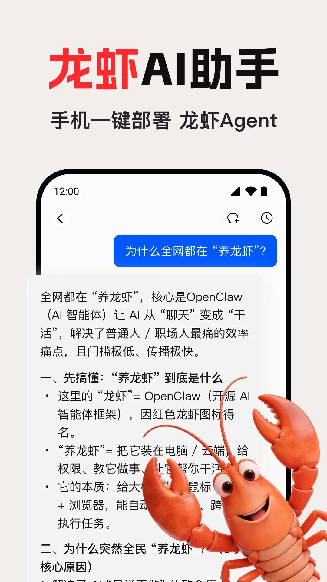 ��ϺAgent�����ֻ���v1.0.0 �ٷ�����