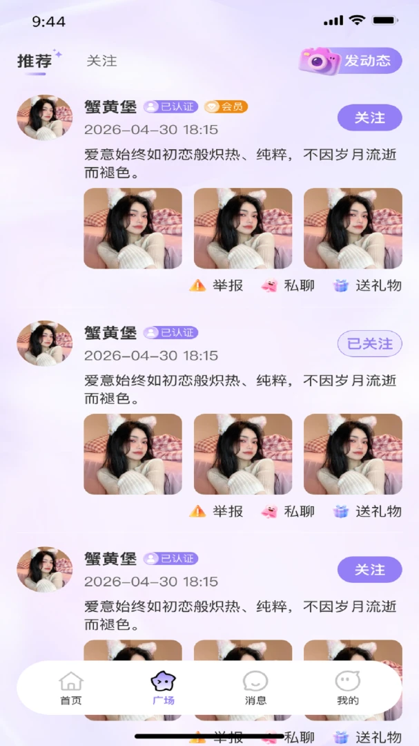 �ѳɽ�������(�����罻����)v1.0.3 ��׿��