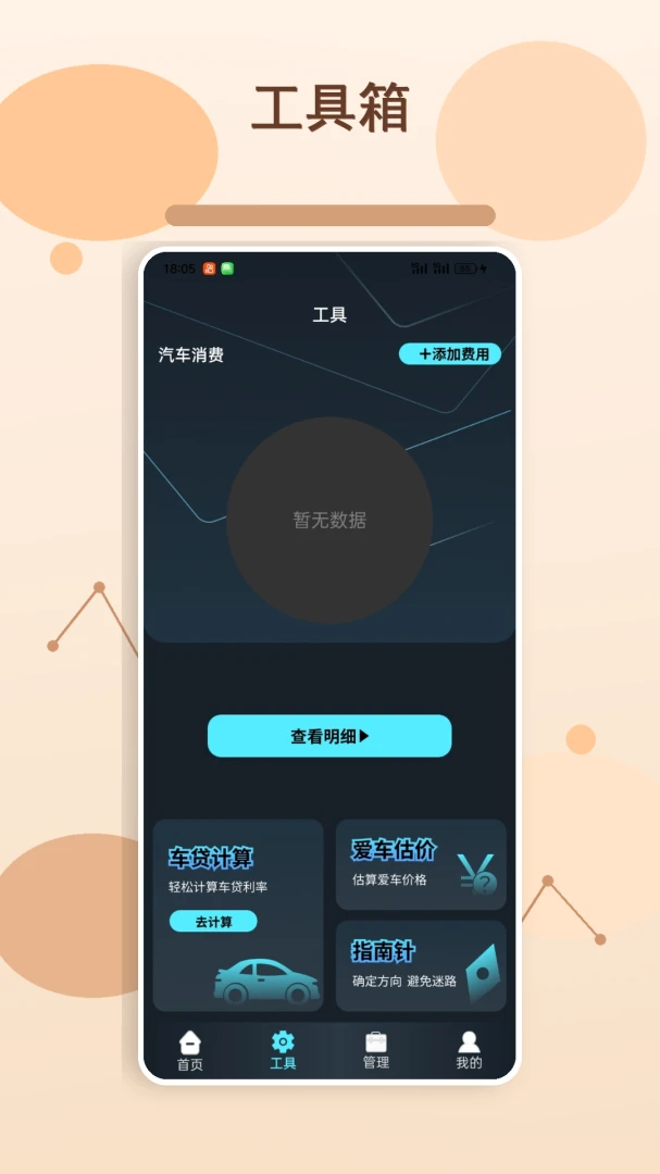 ����С����(������������)v1.3 �ٷ�����