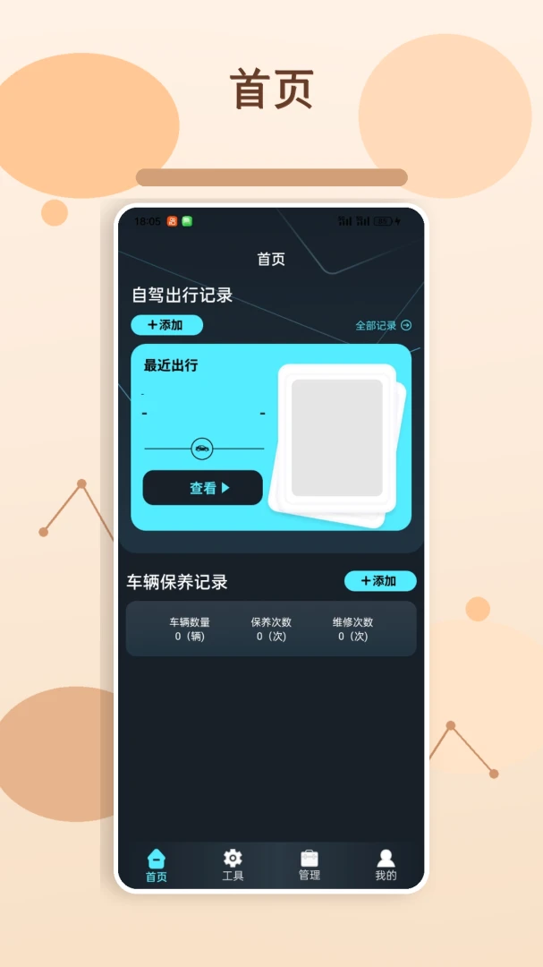 ����С����(������������)v1.3 �ٷ�����