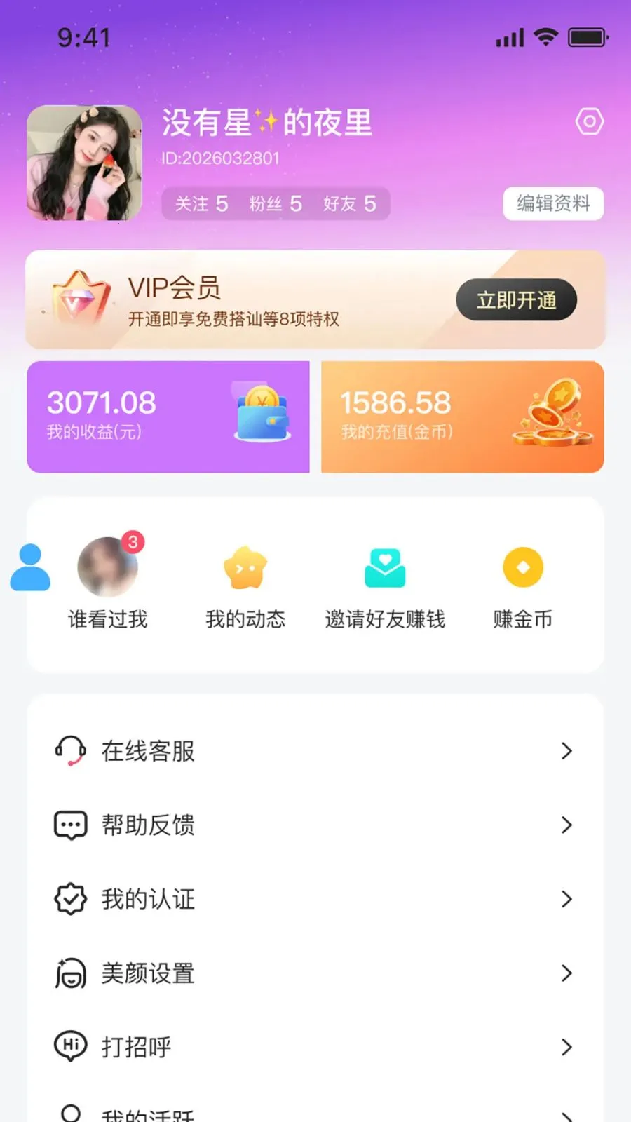 �����(���콻��ƽ̨)v1.0.0 �ٷ�����