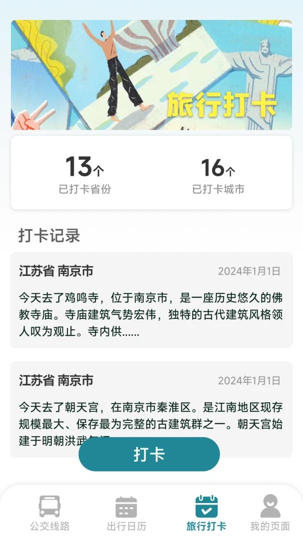 ����׼ʱ��(������ѯ��Ӧ��)v1.5.6.1 ��׿��
