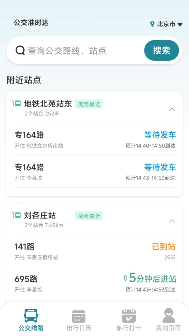 ����׼ʱ��(������ѯ��Ӧ��)v1.5.6.1 ��׿��