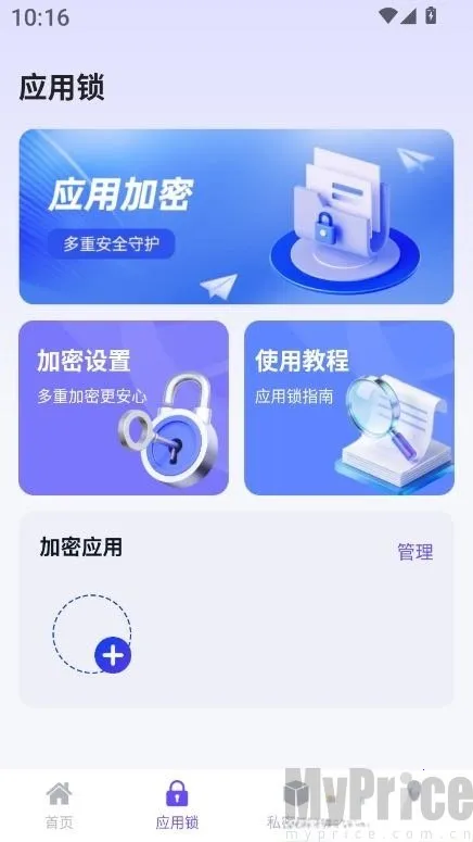 应用随心藏最新手机版 应用随心藏最新手机版