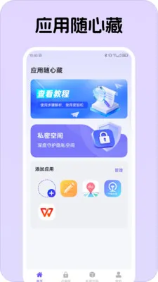 Ӧ�����Ĳ������ֻ���v1.0.1 ��Ѱ�