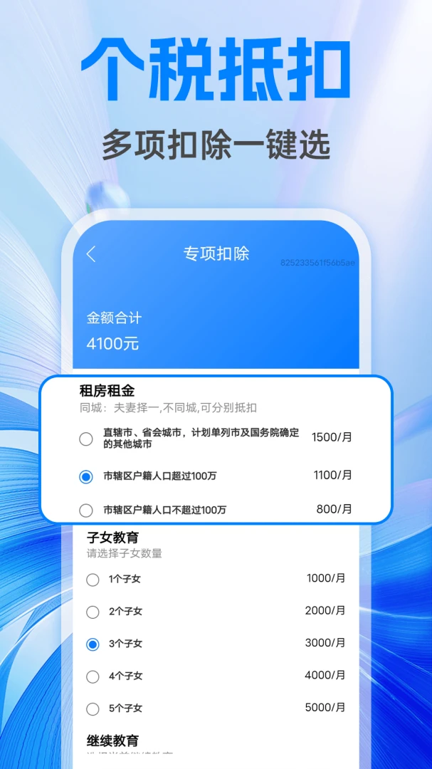 �����籣����ܼ������ֻ���v1.0.1 �ֻ���