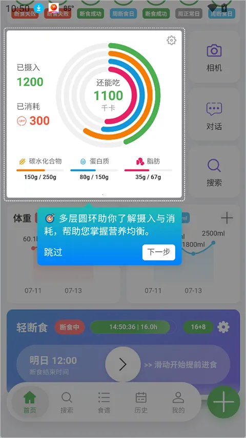 千卡记(热量记录工具) 千卡记(热量记录工具)