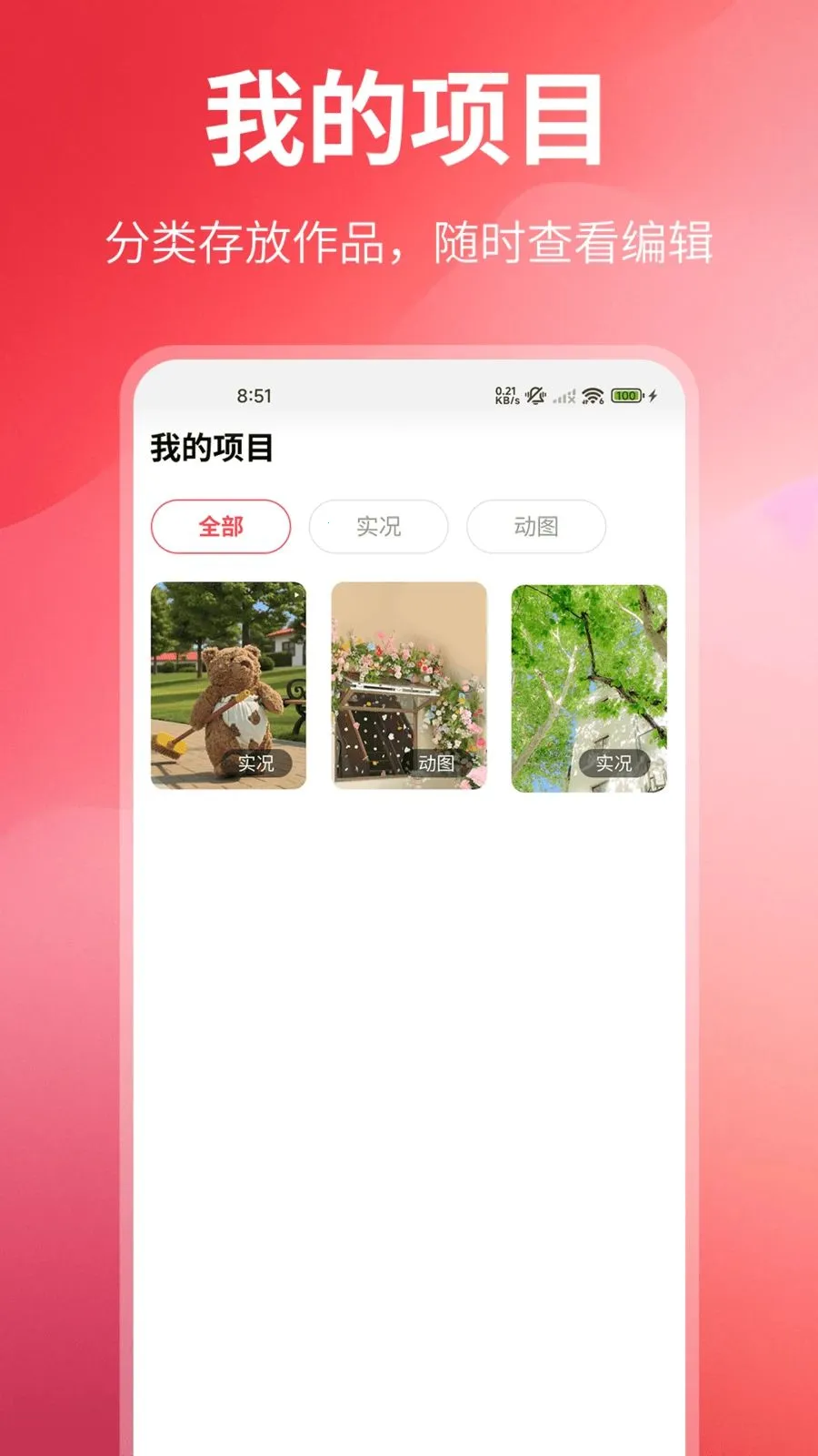 ȫ����Ƶתʵ����׿���ֻ���v1.0 �ٷ�����