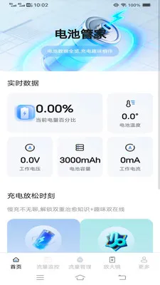 ��Ϻȫ�ܺ�(�ֻ��豸����)v4.8.6.2 ��׿��