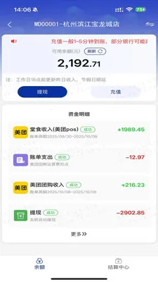 e�˹ܼ�pro(�ŵ����ƽ̨)v1.3.4 ��Ѱ�