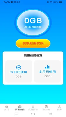��Ϻȫ�ܺ�(�ֻ��豸����)v4.8.6.2 ��׿��
