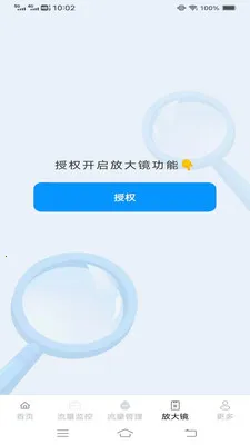 ��Ϻȫ�ܺ�(�ֻ��豸����)v4.8.6.2 ��׿��