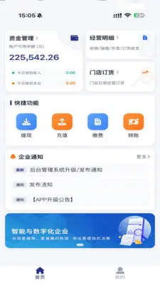 e�˹ܼ�pro(�ŵ����ƽ̨)v1.3.4 ��Ѱ�