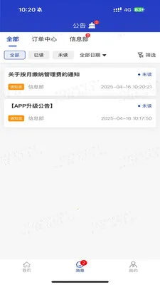 e�˹ܼ�pro(�ŵ����ƽ̨)v1.3.4 ��Ѱ�