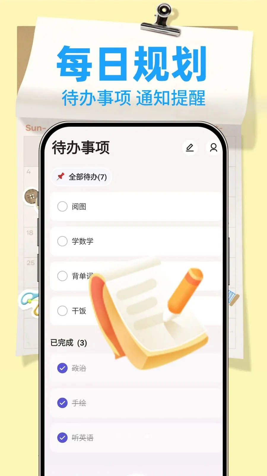 ����¼Note2026���°汾v1.0.2 �ٷ�����