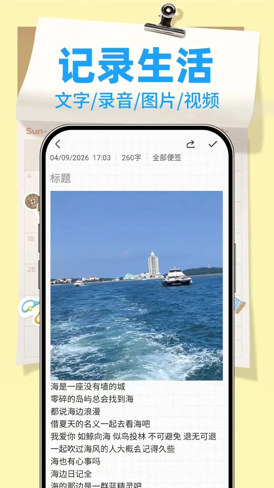 ����¼Note2026���°汾v1.0.2 �ٷ�����