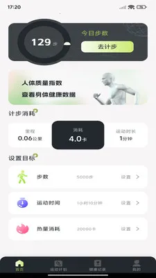 ÿ����·�Ʋ�(�˶�������¼)v1.0.7 �ٷ�����