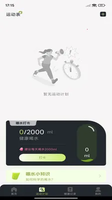 ÿ����·�Ʋ�(�˶�������¼)v1.0.7 �ٷ�����