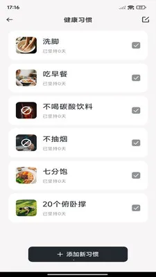 ÿ����·�Ʋ�(�˶�������¼)v1.0.7 �ٷ�����