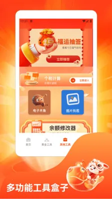 ˮ��̯���ٰ�2026�ٷ����°汾v1.3 ��׿��