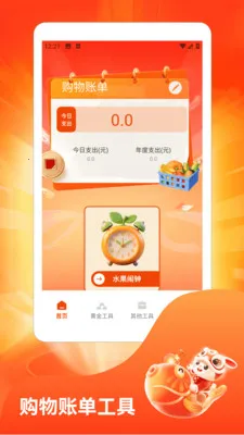 ˮ��̯���ٰ�2026�ٷ����°汾v1.3 ��׿��