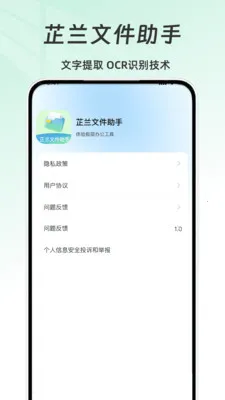�����ļ�����(�����칫����)v1.0 ��׿��