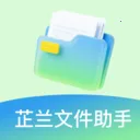 �����ļ�����(�����칫����)v1.0 ��׿�� 
