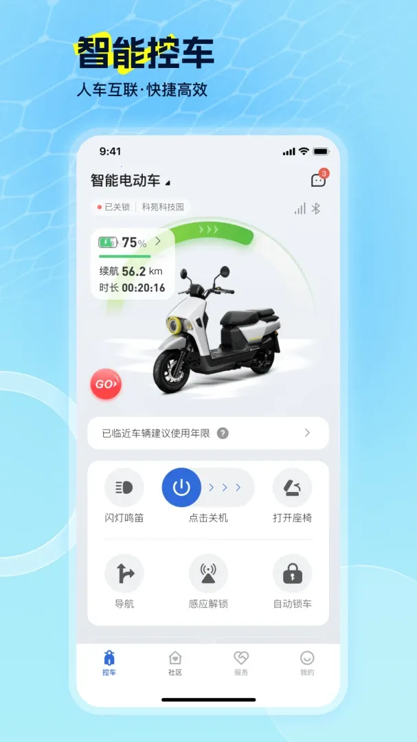 EV Ride2026���°汾v2.2.0 �ٷ�����