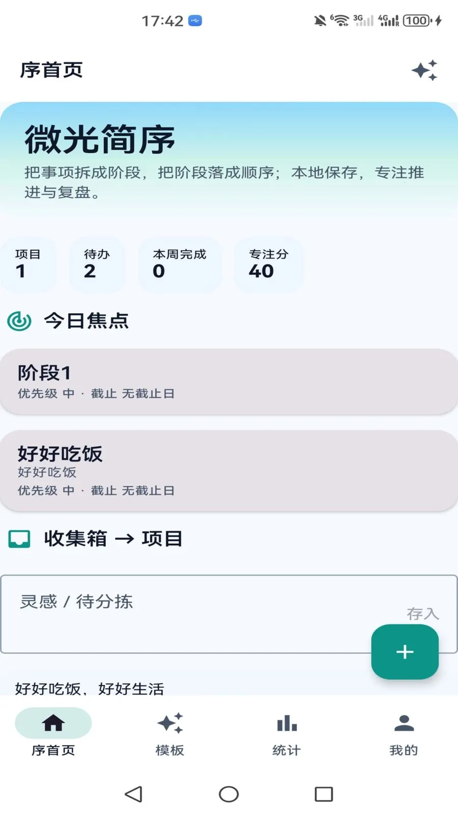 ΢�����2026���°汾v1.0 �ٷ�����