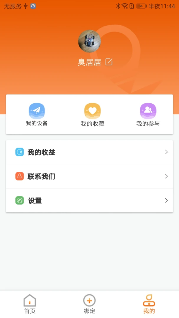 CoolPlay(�豸����app)v1.5.0 ��׿��