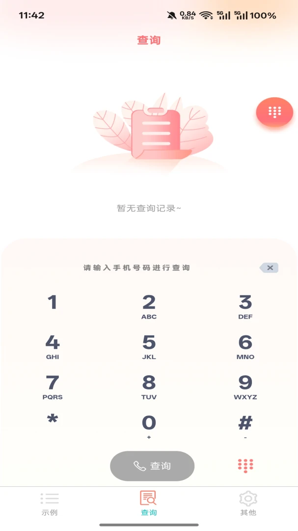 ��߹2026���°汾v5.1.2 ��Ѱ�