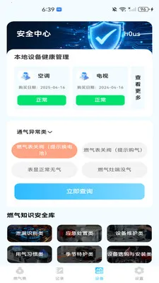 ȼ�����ð���2026���°汾v1.0.0 �ٷ�����