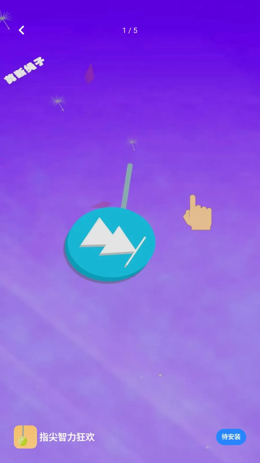 ָ��������(����������Ϸ)v1.0.0 �ٷ�����