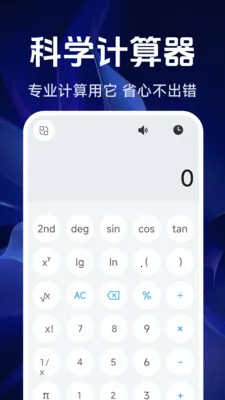 ���ܾ�׼������(�๦�ܼ��㹤��)v1.5.4.0 �ٷ�����