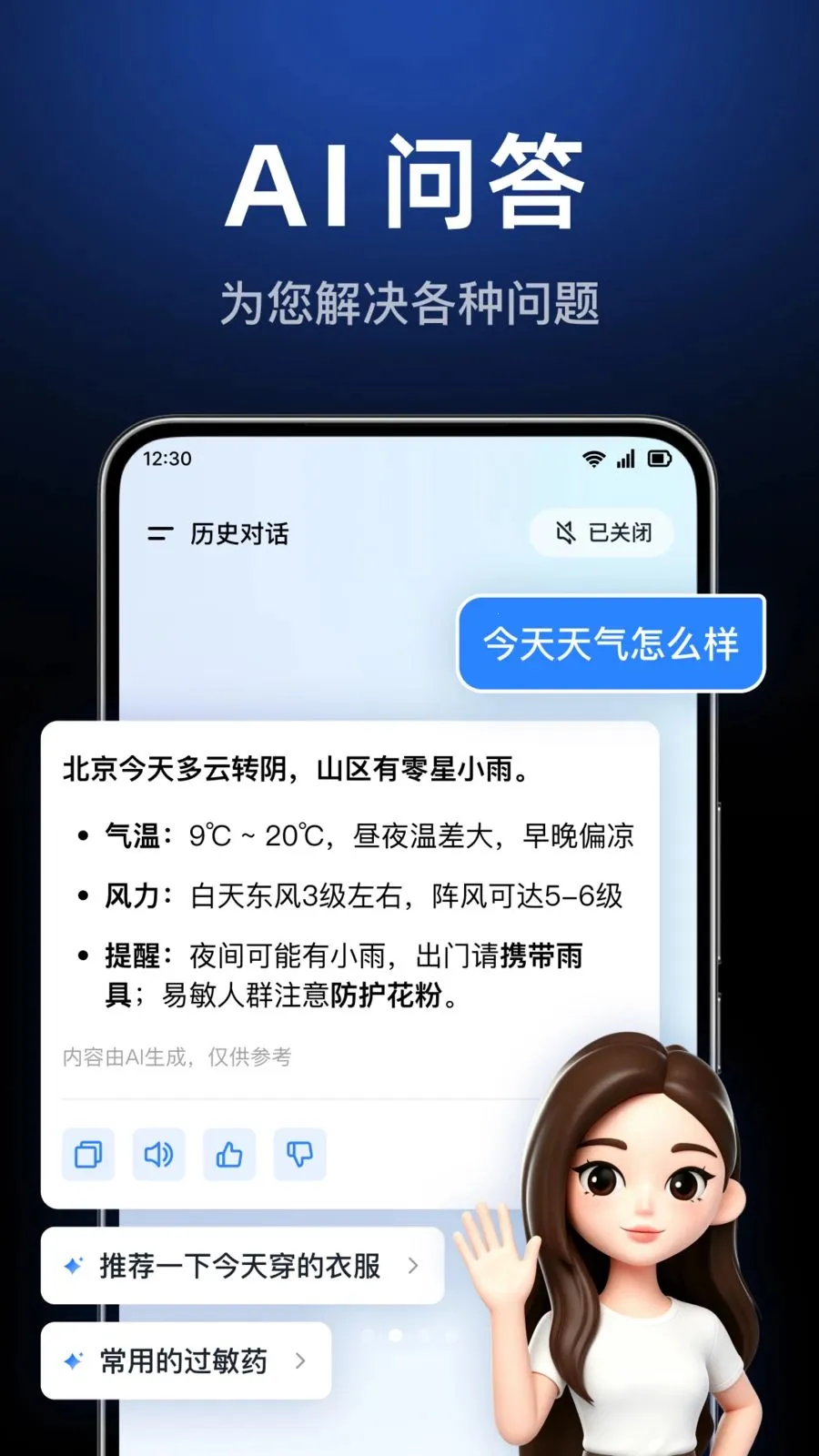 AI agent���ܴ�����2026���°汾v1.0.3.1003 ��׿��