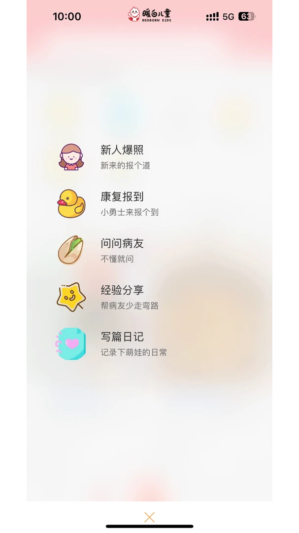 ů�׶�ͯ2026�ٷ����°汾v1.1.4 �ֻ���