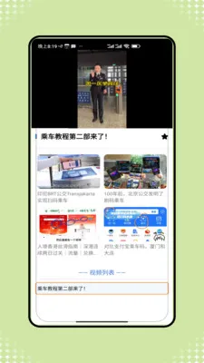 �˳���һ����ͨ(���з���App)v1.0 �ֻ���