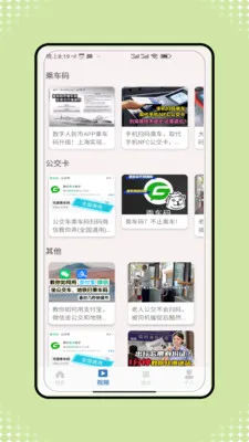 �˳���һ����ͨ(���з���App)v1.0 �ֻ���