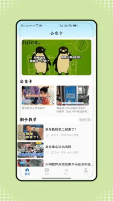 �˳���һ����ͨ(���з���App)v1.0 �ֻ���