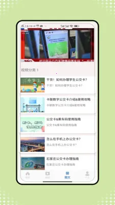 �˳���һ����ͨ(���з���App)v1.0 �ֻ���
