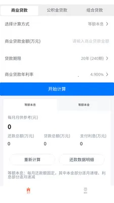 ī��ͨ�ü�����2026���°汾v3.0.0 ��Ѱ�