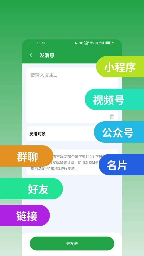 ��ϢȺ����(˽���������)v2.0.0 ��Ѱ�