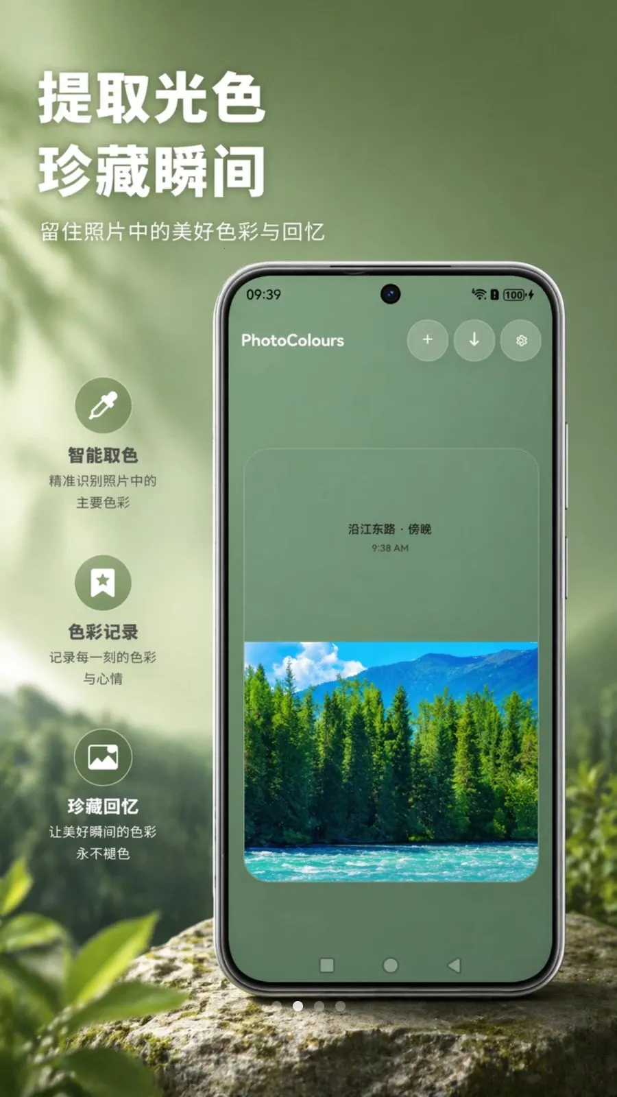 PhotoColours�����Ƭ2026���°汾v1.0 ��Ѱ�
