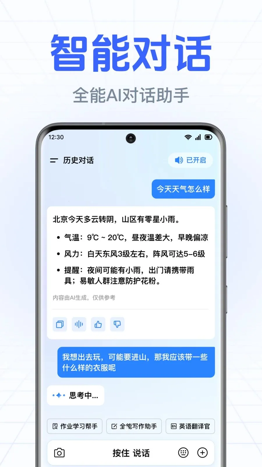DeepAI����С����(�����ʴ����)v1.0.3.1003 �ٷ�����
