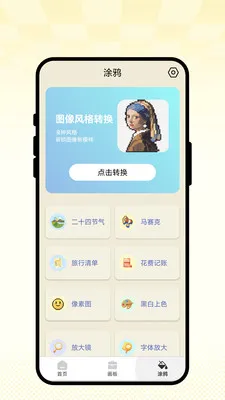 ��ʻ�ͼ��(����ͼ��༭APP)v1.0.1 ��Ѱ�
