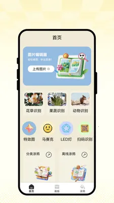 ��ʻ�ͼ��(����ͼ��༭APP)v1.0.1 ��Ѱ�